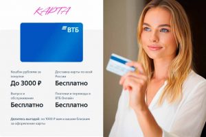 ВТБ - Дебетовая карта МИР